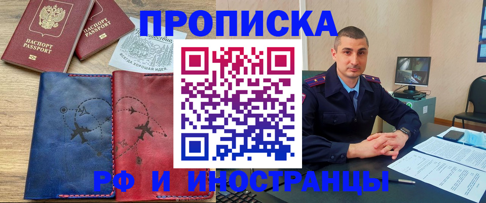 прописка иностранных граждан в Мариинском Посаде