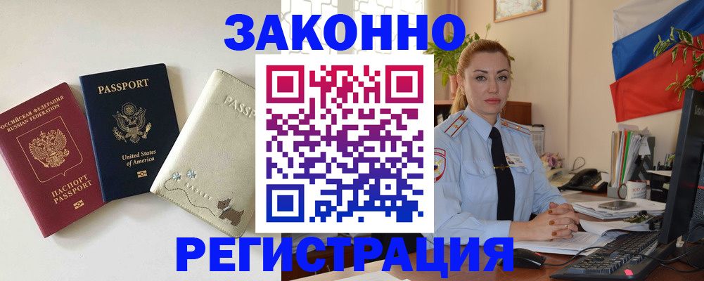 прописка ребенка в Мариинском Посаде