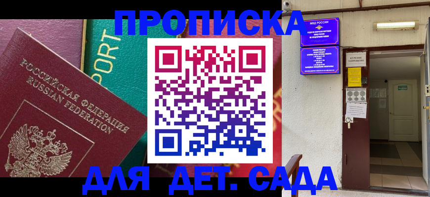 где прописаться в Мариинском Посаде