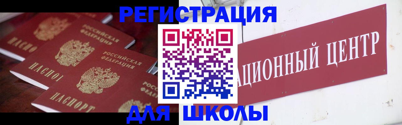 прописка в Мариинском Посаде