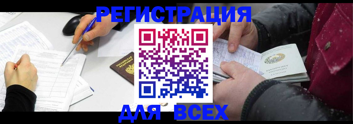 временная регистрация поиск в Мариинском Посаде