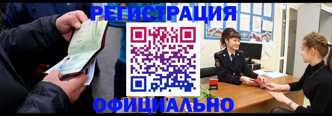 прописка иностранных граждан в Мариинском Посаде