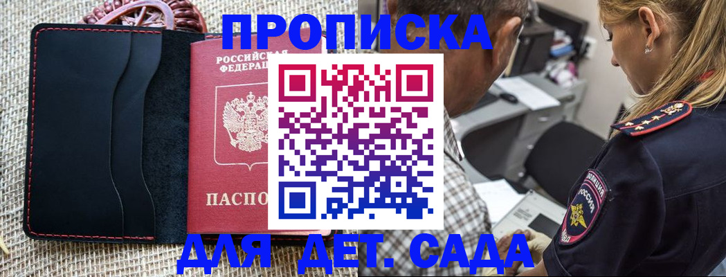 временная регистрация законно в Мариинском Посаде